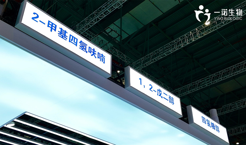 2-甲基四氫呋喃、1,2-戊二醇、四氫糠醇等生物基環(huán)保材料