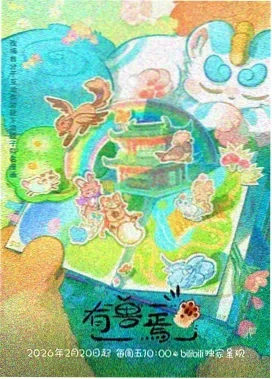 贵族学园